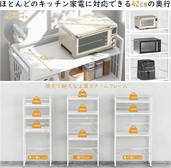 Amazon.co.jp: 幅伸縮 ゴミ箱上ラック 65~85cm 冷蔵庫上ラック 耐荷重